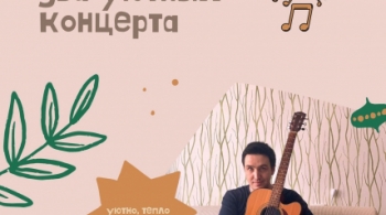 Концерт Марата Нигматуллина