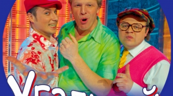 КВН | Уездный город