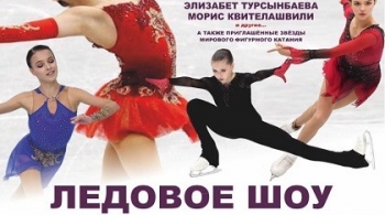 Чемпионы на льду | Ледовое шоу