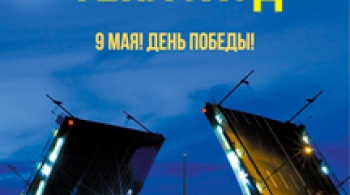 Музыкальный теплоход | День Победы!