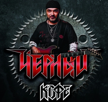 Чёрный кофе