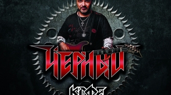 Чёрный кофе