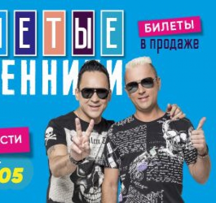 Отпетые Мошенники