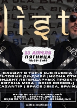 DJ LIST