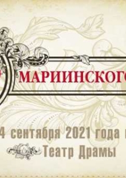 Ансамбль солистов оркестра Мариинского театра