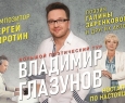 Владимир Глазунов | Ностальгия по настоящему
