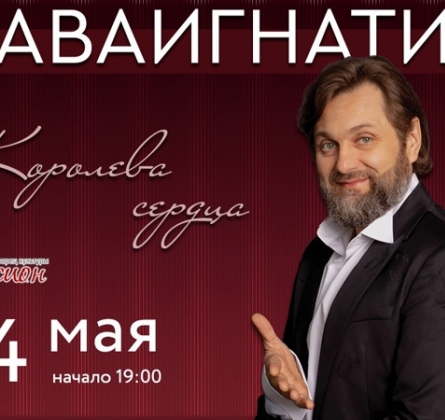 СаваИгнатич