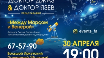 Между Марсом и Венерой