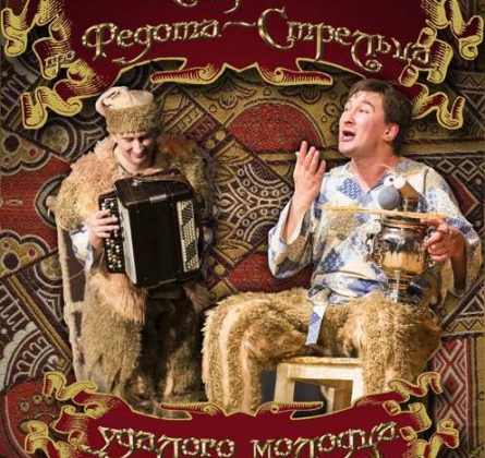 Сказ про Федота Стрельца, удалого молодца | Даниил Спиваковский