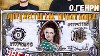 Супружество как точная наука