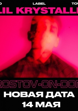 LIL KRYSTALLL