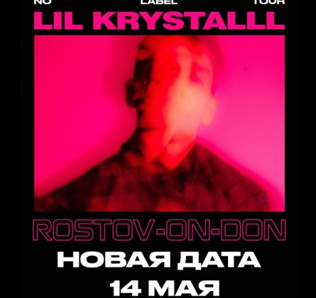 LIL KRYSTALLL