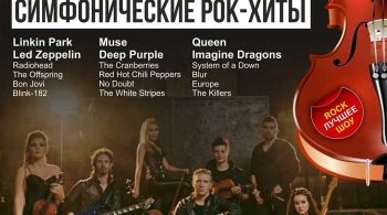 Albus Band | Симфонические рок-хиты