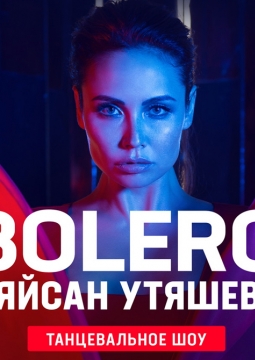 Ляйсан Утяшева | Bolero