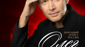 Олег Погудин