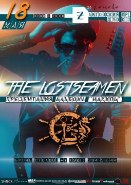 The LostSeamen