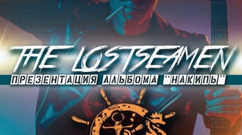 The LostSeamen