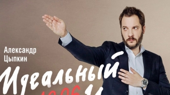 Александр Цыпкин | БеспринцЫпные чтения