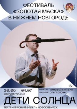 Дети солнца