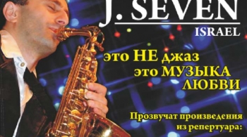 J. Seven