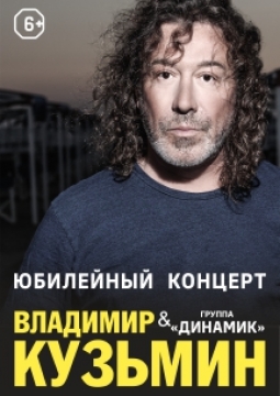 Владимир Кузьмин