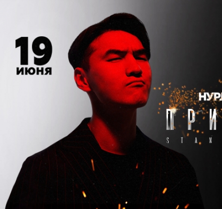 Нурлан Сабуров