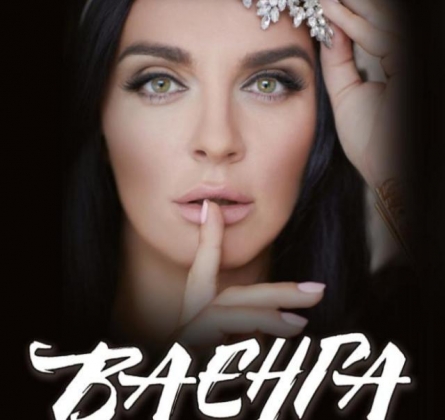 Елена Ваенга