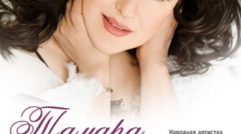 Тамара Гвердцители