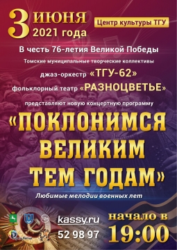 Джаз-оркестр 