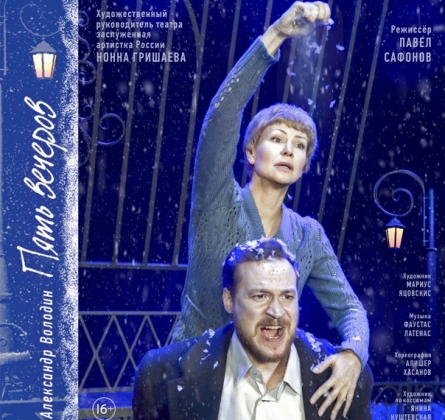 Пять вечеров