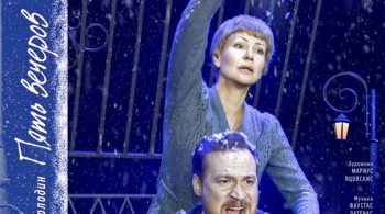 Пять вечеров