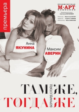 Там же, тогда же