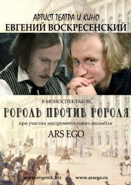 Гоголь против Гоголя