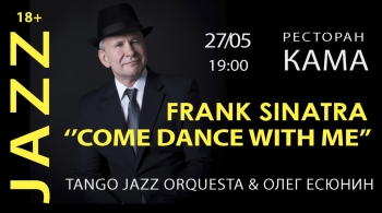 Frank Sinatra | Олег Есюнин и Tango Jazz Orquesta