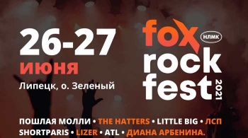Fox Rock Fest