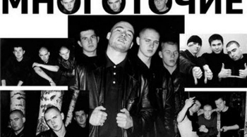 Многоточие