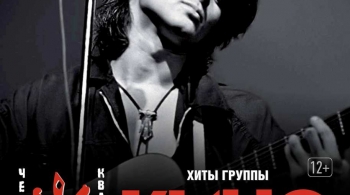 Чёрный квадрат