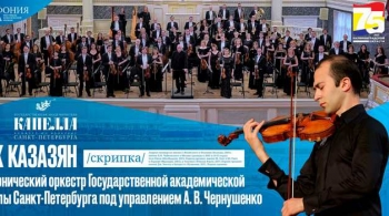 Гайк Казарян