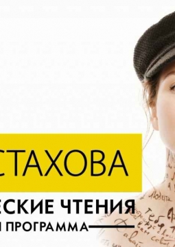 Ах Астахова