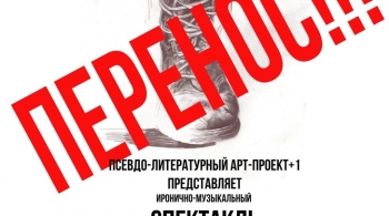 Ботинок | Спектакль