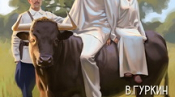 Обыкновенные люди