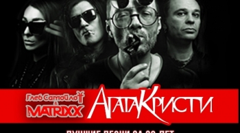 Глеб Самойлов & The Matrixx | Тёмная сторона