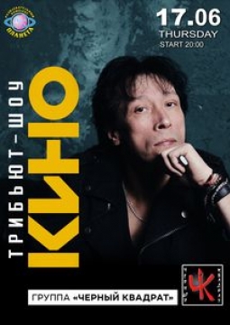 Чёрный квадрат