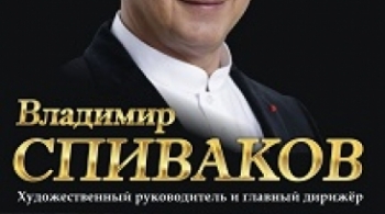 Виртуозы Москвы