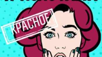 Пила вино и хохотала. Красное