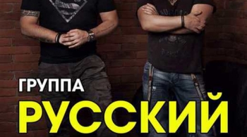 Русский размер