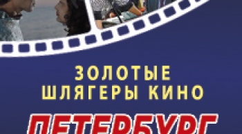 Петербург Андрея Петрова