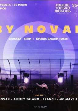 Sunset-вечеринка