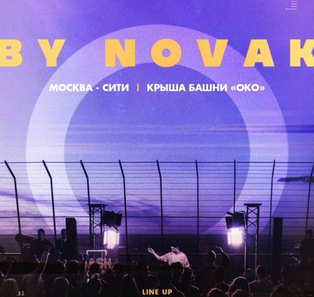 Sunset-вечеринка