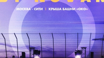 Sunset-вечеринка